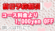 ��ͽ��ץ饤�� 1,000yen
OFF